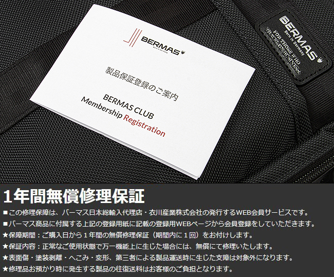 BERMAS（バーマス） フリーランサー フォールド トートバッグ ビジネス