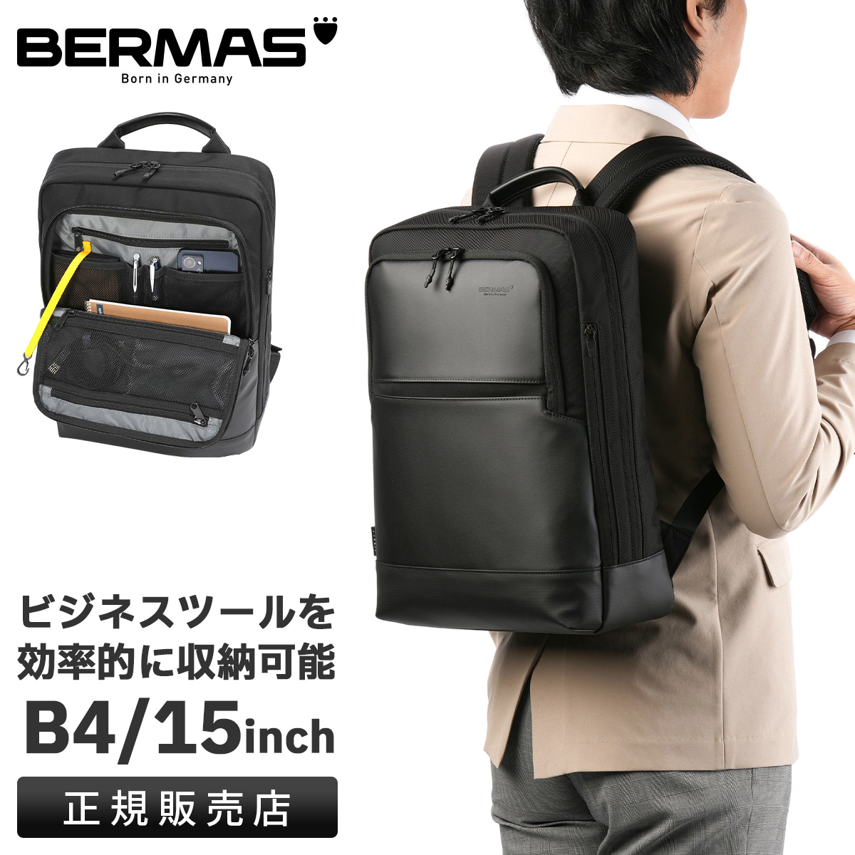 BERMAS バーマス フリーランサー フォールド ビジネスリュック メンズ