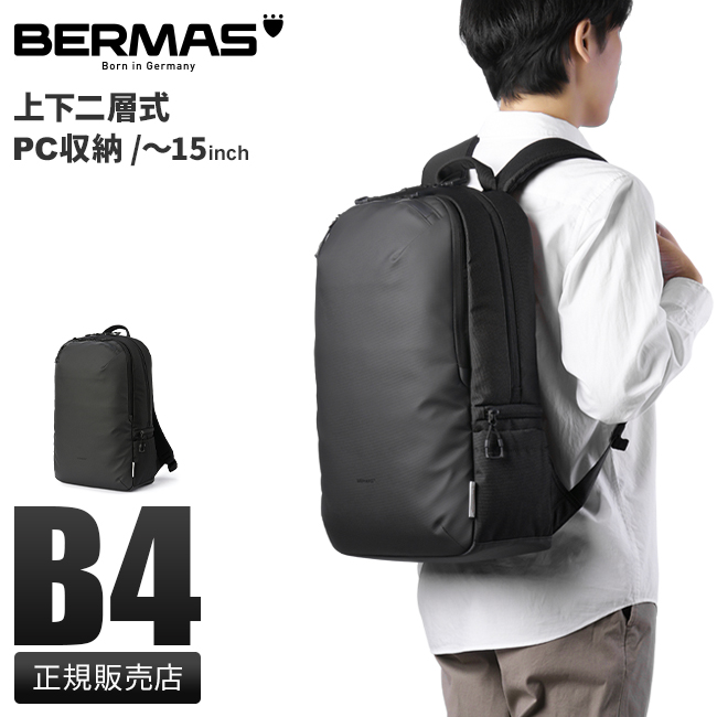 BERMAS（バーマス） フリーランサー2 ビジネスリュック メンズ