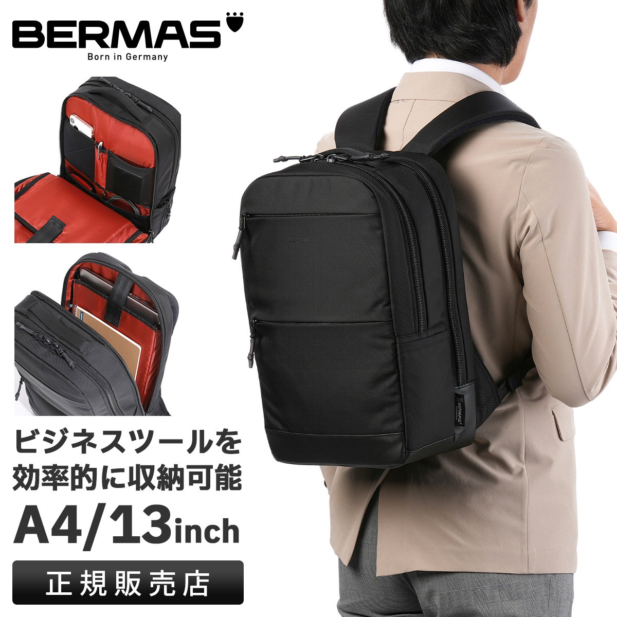 BERMAS（バーマス） バウアー4 ビジネスリュック メンズ A4 BERMAS