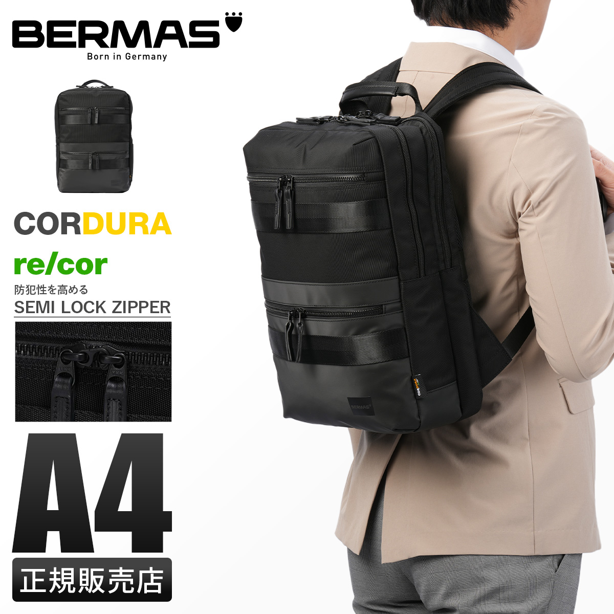 BERMAS（バーマス） バウアー ビズスマート ビジネスリュック ビジネス