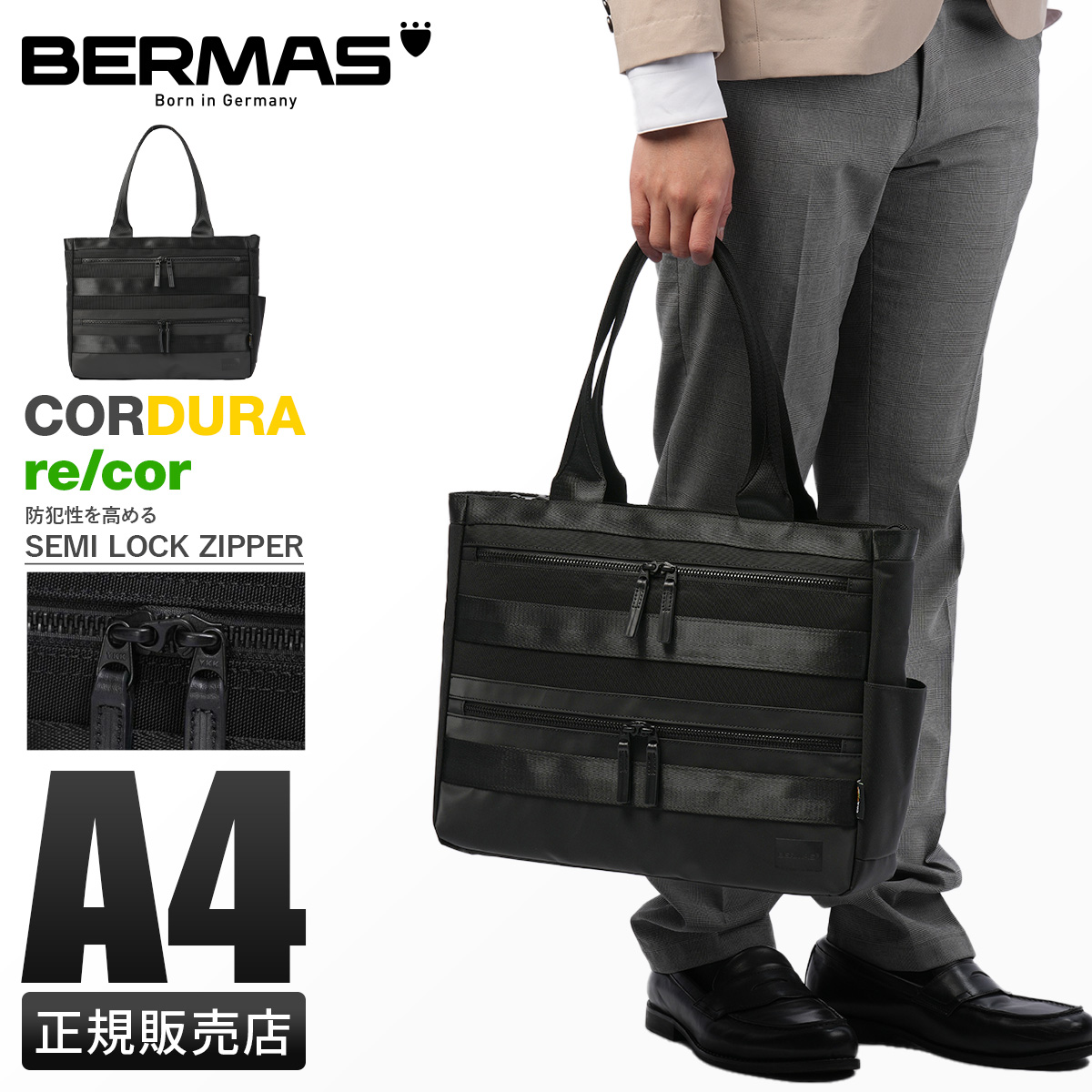 BERMAS（バーマス） バウアー ビズスマート ビジネストート トート