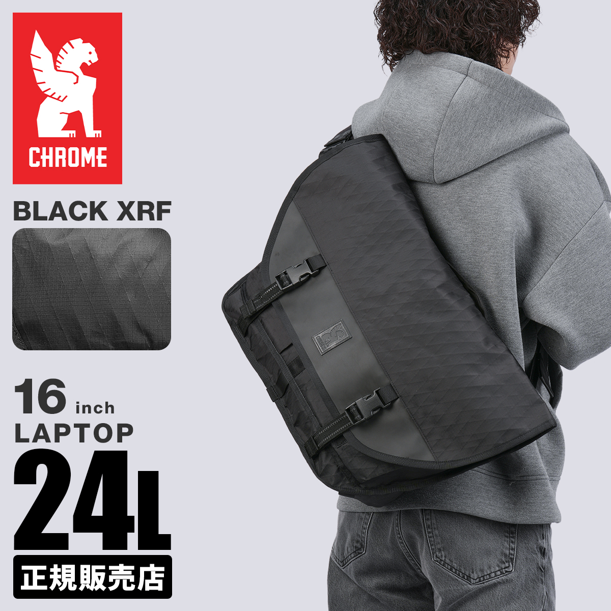 CHROME（クローム） インダストリーズ CTZ メッセンジャーバッグ 24L