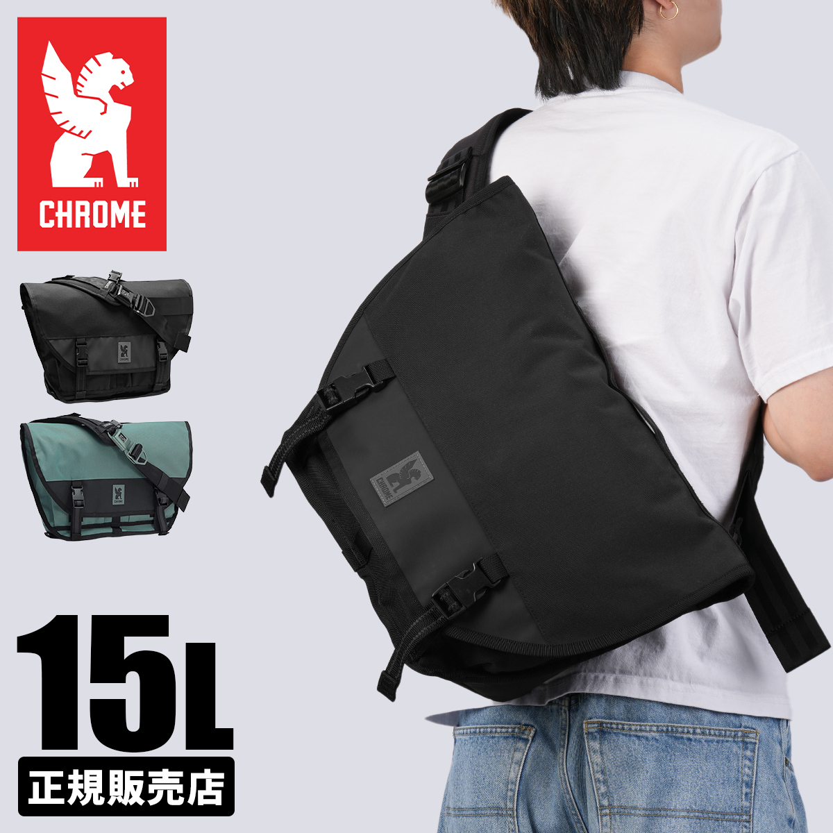 CHROME（クローム） インダストリーズ CTZ メッセンジャーバッグ 15L