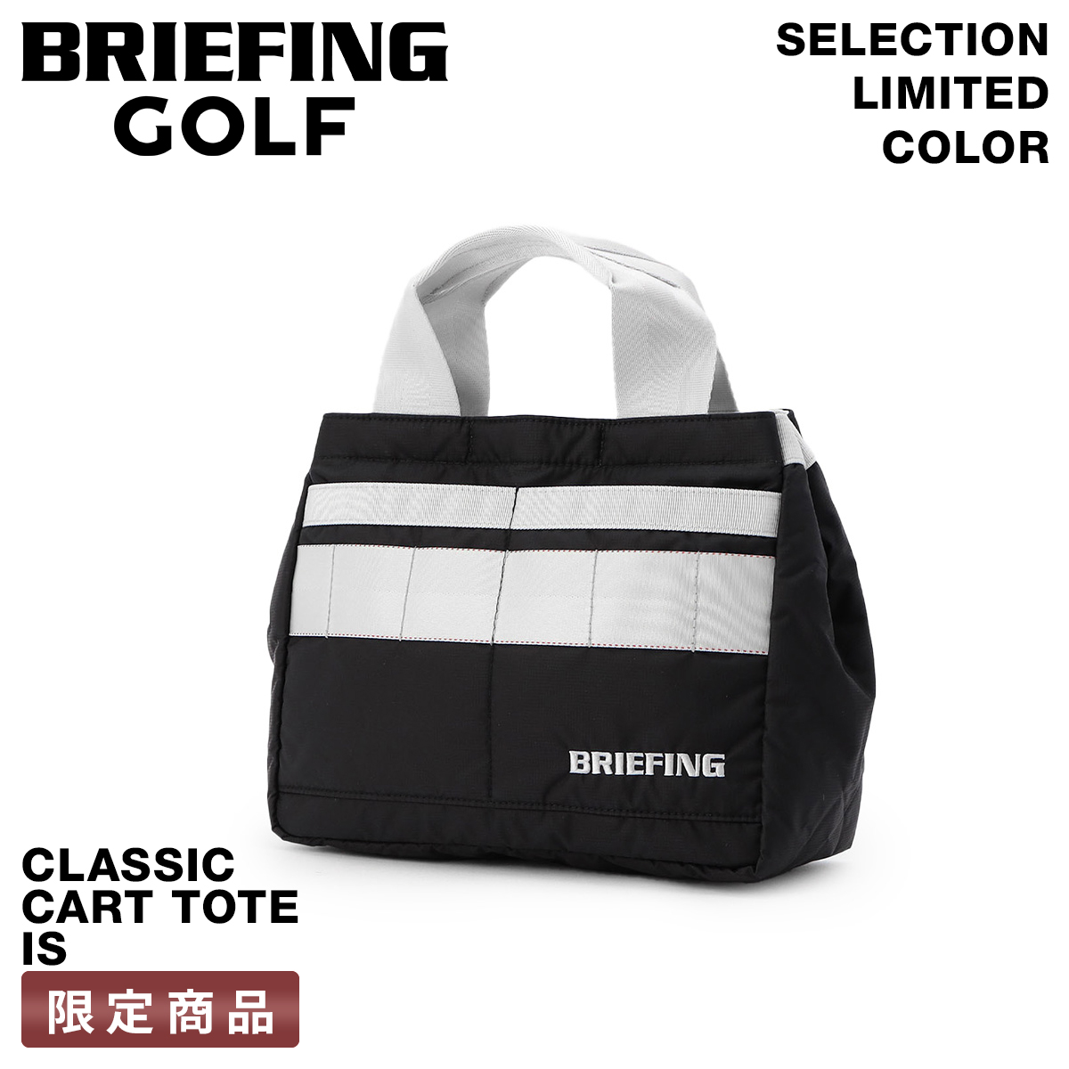 BRIEFING GOLF（ブリーフィングゴルフ） 限定品｜ブリーフィング