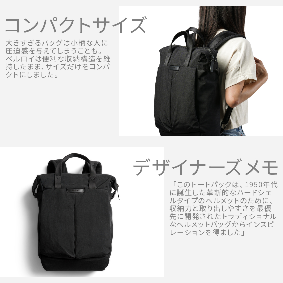 Bellroy（ベルロイ） Bellroy Tokyo Totepack Compact トーキョー 