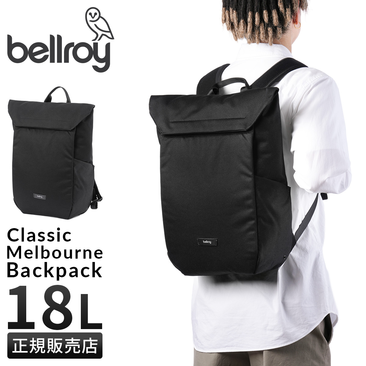 Bellroy（ベルロイ） Bellroy Melbourne Backpack メルボルンバック