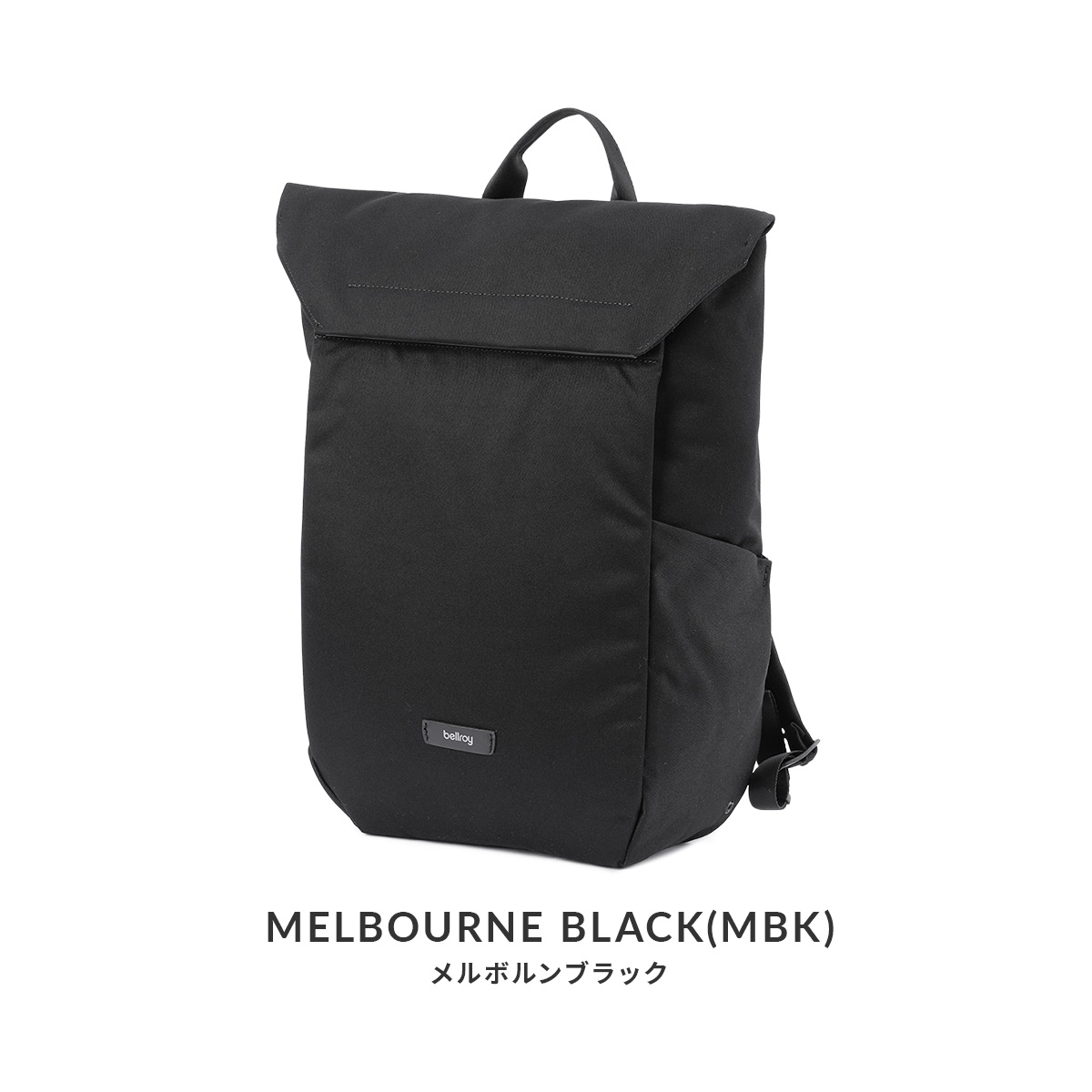 [Bellroy] Melbourne Backpackバックパック 容量18L bmpa_3.jpg