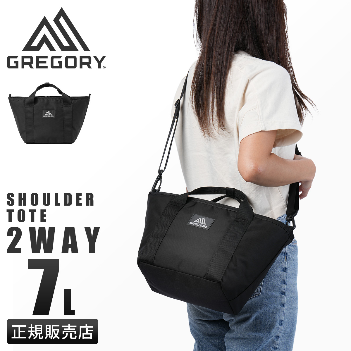 [希少！アメリカ製GREGORY] ブラック トートバッグ MIGHTY TOTE V2 / マイティートート V2 / ブラック（トート