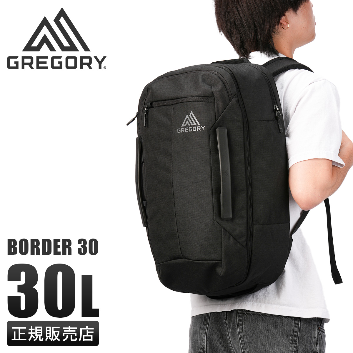 GREGORY（グレゴリー） ボーダー30 アクティブトラベル リュック 
