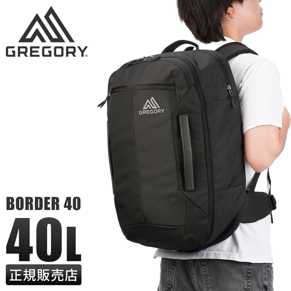 GREGORY（グレゴリー） ボーダー40 アクティブトラベル リュック