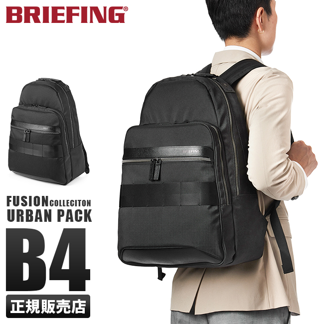 ブリーフィング ビジネスバッグ 通勤 通学 メンズ ブラック BRIEFING（ブリーフィング） ビジネスリュック メンズ 50代 40代 通勤