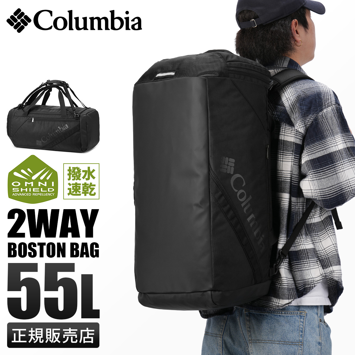Columbia（コロンビア） ボストンリュック 2WAYボストンバッグ メンズ