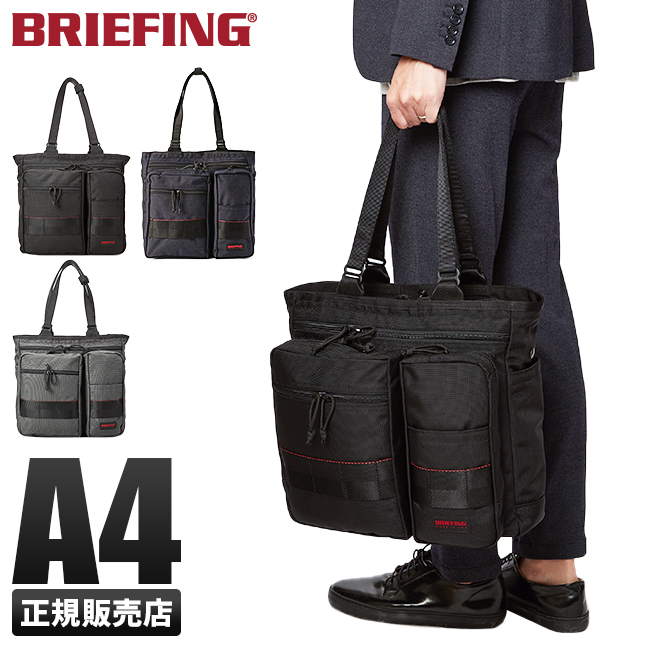 ブリーフィング トートバッグ メンズ 大きめ 黒 A4 BRIEFING MADE IN USA brf300219