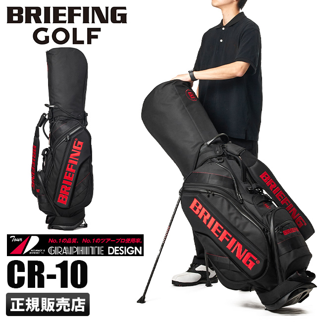 ブリーフィング ゴルフ キャディバッグ ゴルフバッグ プロコレクション BRIEFING GOLF PRO CR10 #02 brg213d01