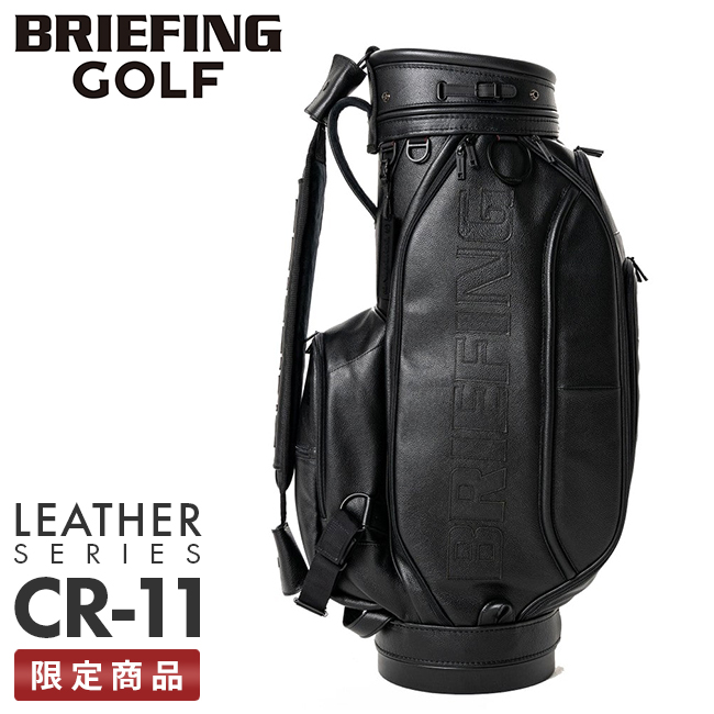 限定品 ブリーフィング ゴルフ キャディバッグ 自立式 防水 本革 9.5型