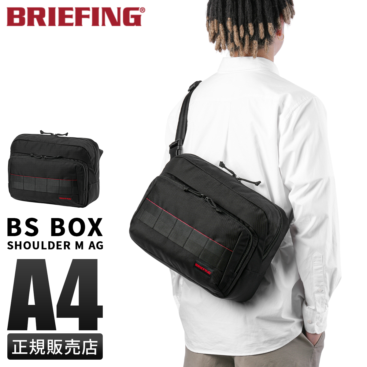 相談中！BRIEFING ブリーフィング ショルダーバッグ ビジネスバッグ WORK/BUSINESS | ショルダーバッグ | ブリーフィング公式サイト