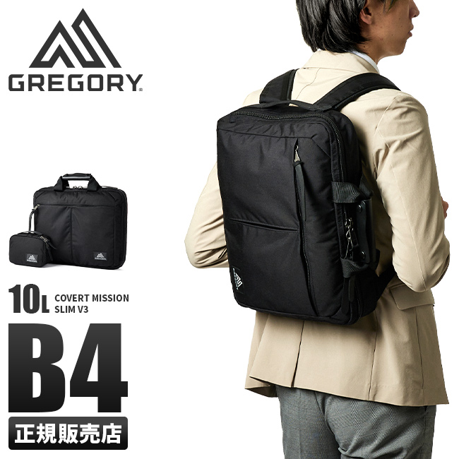 日本正規品 グレゴリー ビジネスリュック メンズ 50代 40代 通勤 薄型 スリム 10L ビジネスバッグ カバートミッションスリム GREGORY
