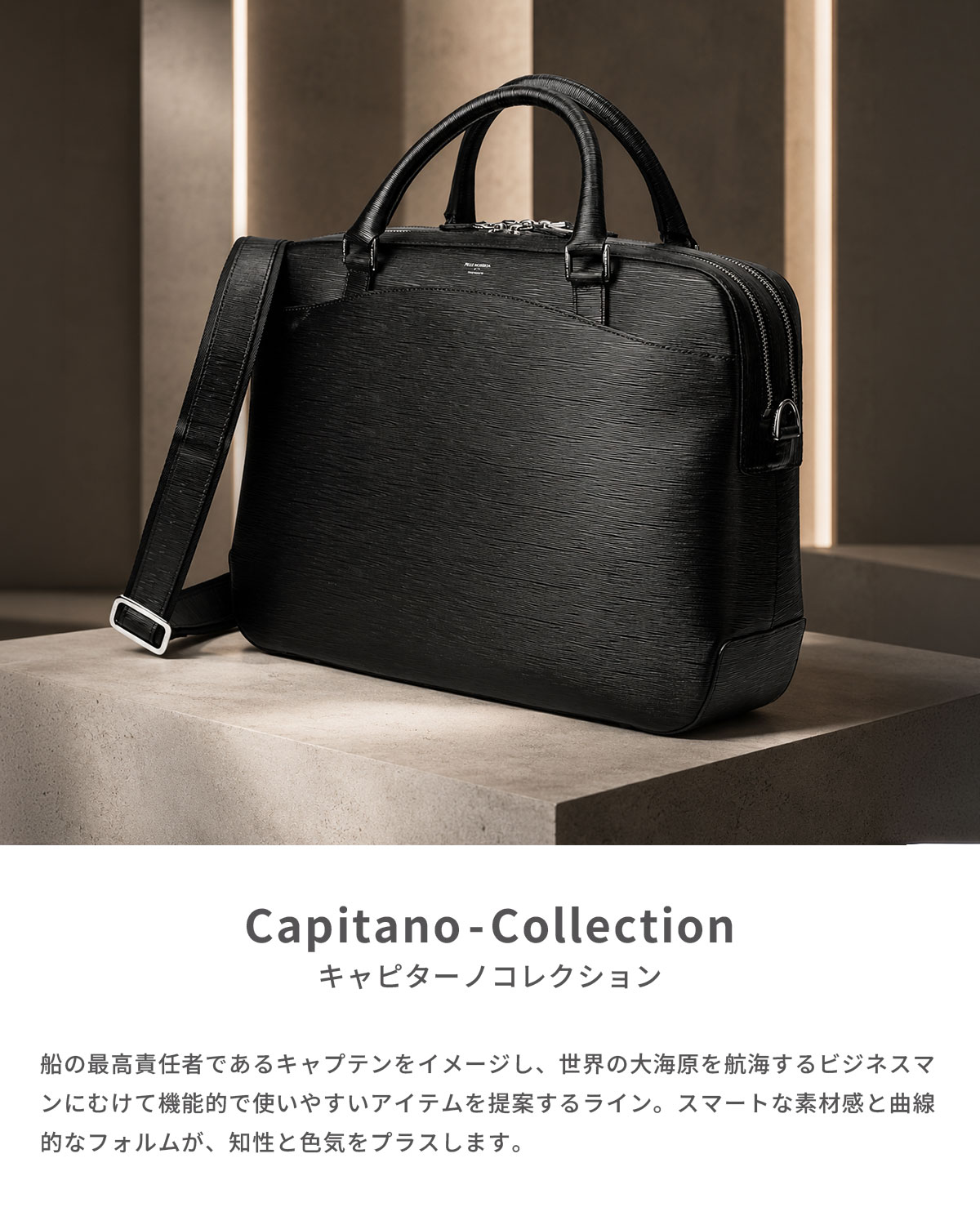 PELLE MORBIDA（ペッレ モルビダ） キャピターノ ビジネスバッグ