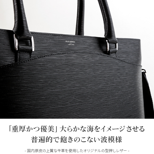 PELLE MORBIDA ペッレモルビダ キャピターノ トート ビジネス