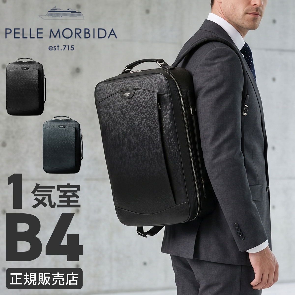 PELLE MORBIDA（ペッレモルビダ）キャピターノ ビジネスバッグ ca207_1.jpg