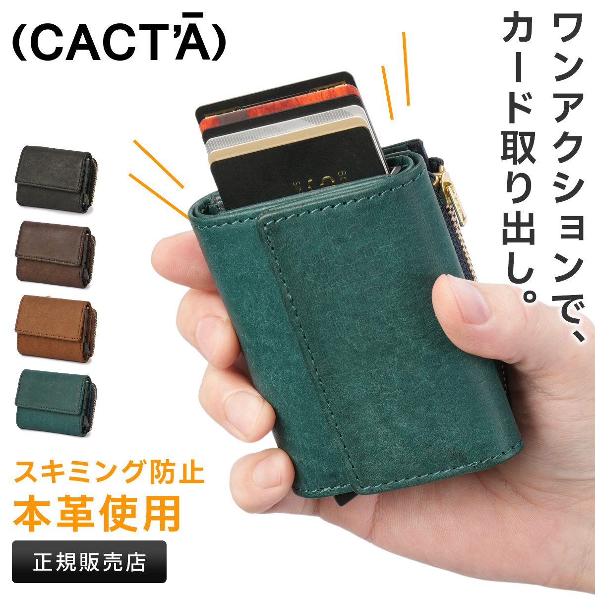 CACT'A（カクタ） 財布 本革 三つ折り財布 ミニ財布 小さい財布