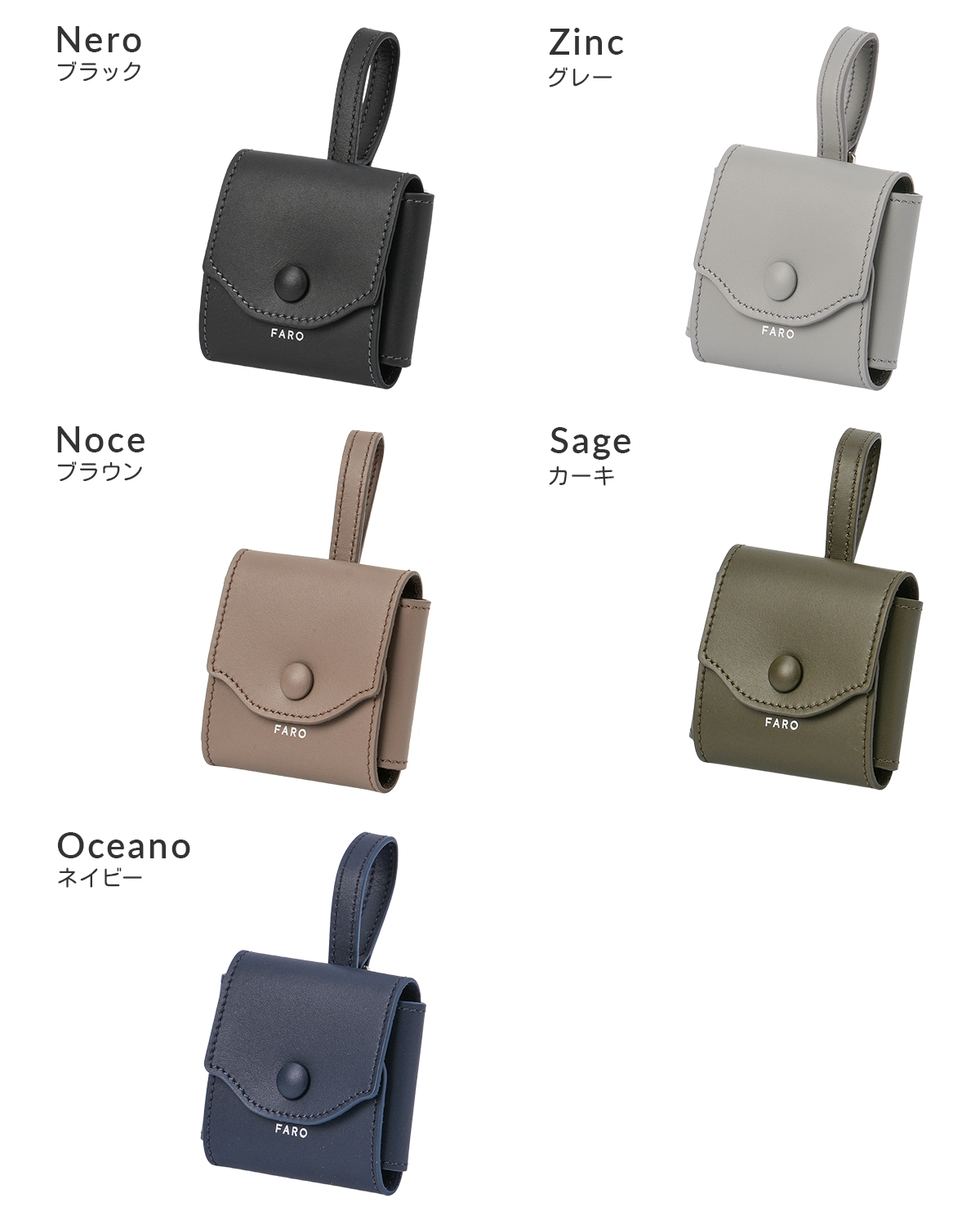 FARO（ファーロ） マルチポーチ マルチホルダー AirPodsケース レザー