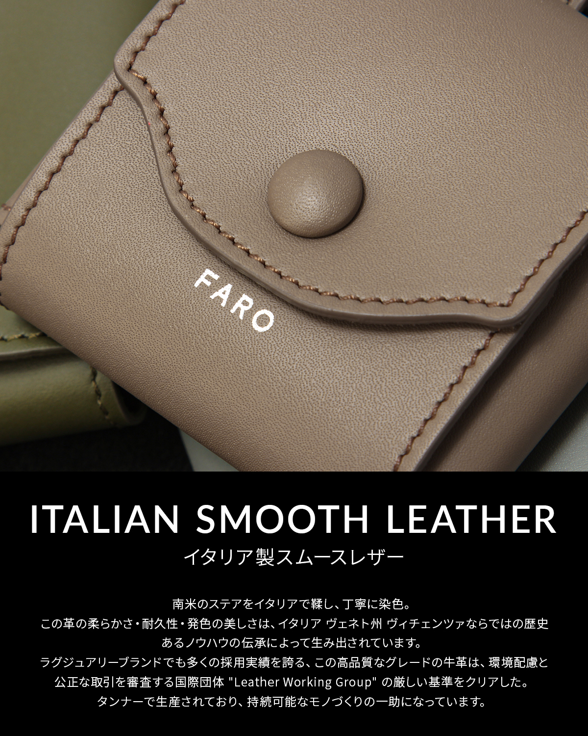 FARO（ファーロ） マルチポーチ マルチホルダー AirPodsケース レザー