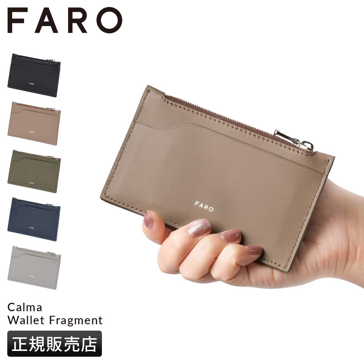 FARO（ファーロ） カルマ 財布 ミニ財布 本革 薄型 薄い 薄い財布