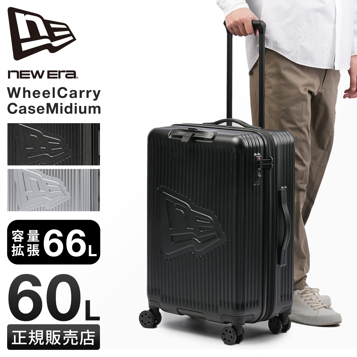 NEW ERA ニューエラ スーツケース Mサイズ 60L/66L 拡張機能付き