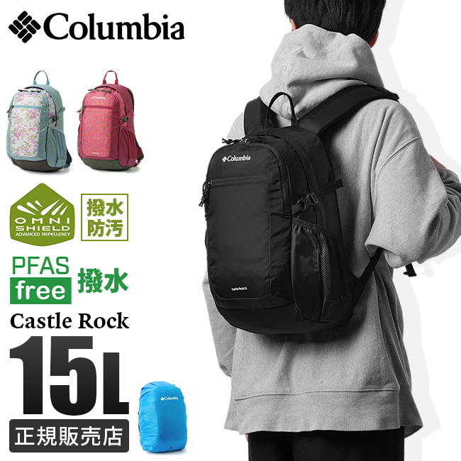 Columbia（コロンビア） リュック バックパック デイパック メンズ