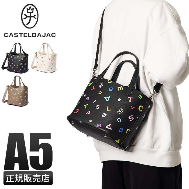 バジャックバック カステルバジャック CASTELBAJAC カステルバジャック バッグ