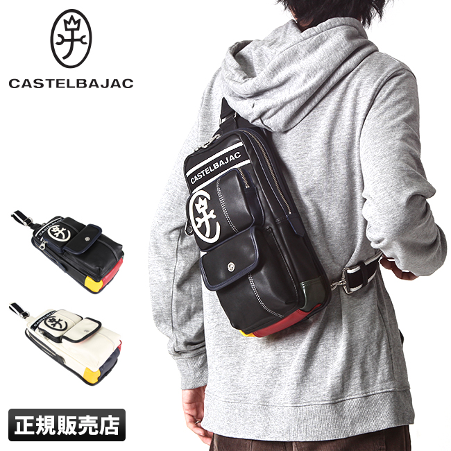 CASTELBAJAC カステルバジャック ボディバッグ ワンショルダー