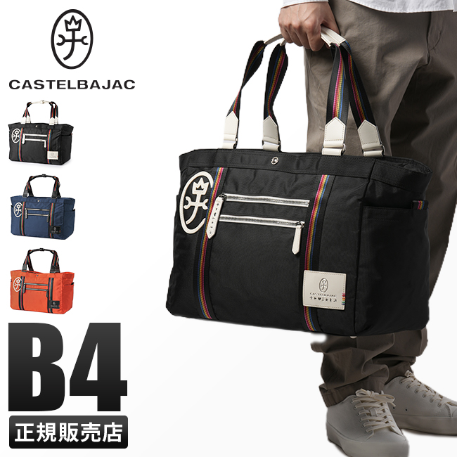 CASTELBAJAC カステルバジャック ボストンバッグ ショルダー