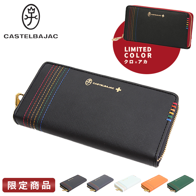 CASTELBAJAC　長財布 メンズ CASTELBAJAC カステルバジャック 財布 長財布 大容量 本革 革