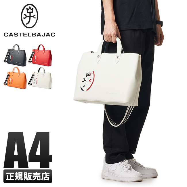 カステルバジャック トートバッグ CASTELBAJAC（カステルバジャック） トートバッグ アミンVII 048503