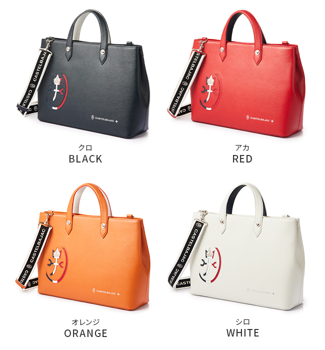 CASTELBAJAC（カステルバジャック） トートバッグ ショルダーバッグ