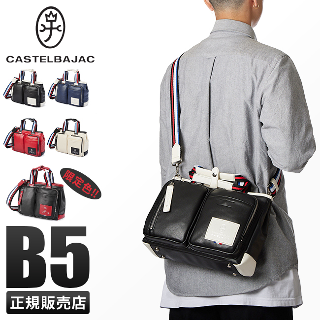 CASTELBAJAC カステルバジャック ローレン トートバッグ