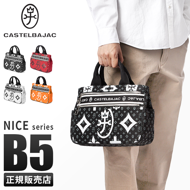 CASTELBAJAC（カステルバジャック） ニース トートバッグ ミニトート