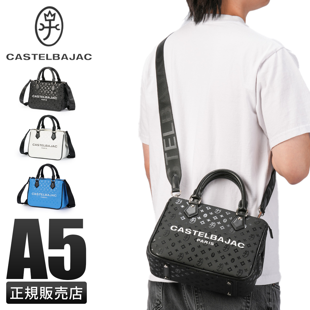 CASTELBAJAC（カステルバジャック） ボヌール トートバッグ メンズ