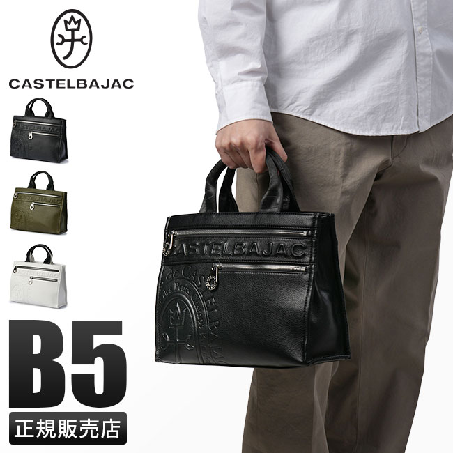 CASTELBAJAC カステルバジャック バッグ トートバッグ