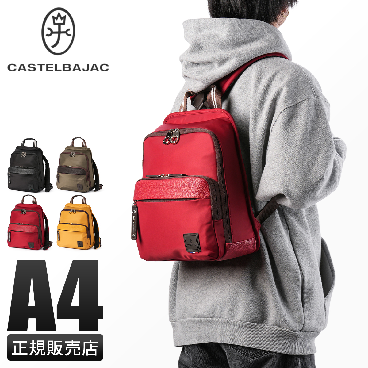 商品レビューで+5%｜カステルバジャック コロ4 リュック メンズ レディース バッグ ブランド ミニ 小さめ CASTELBAJAC COLO 4 55761 cb-055761_1.jpg
