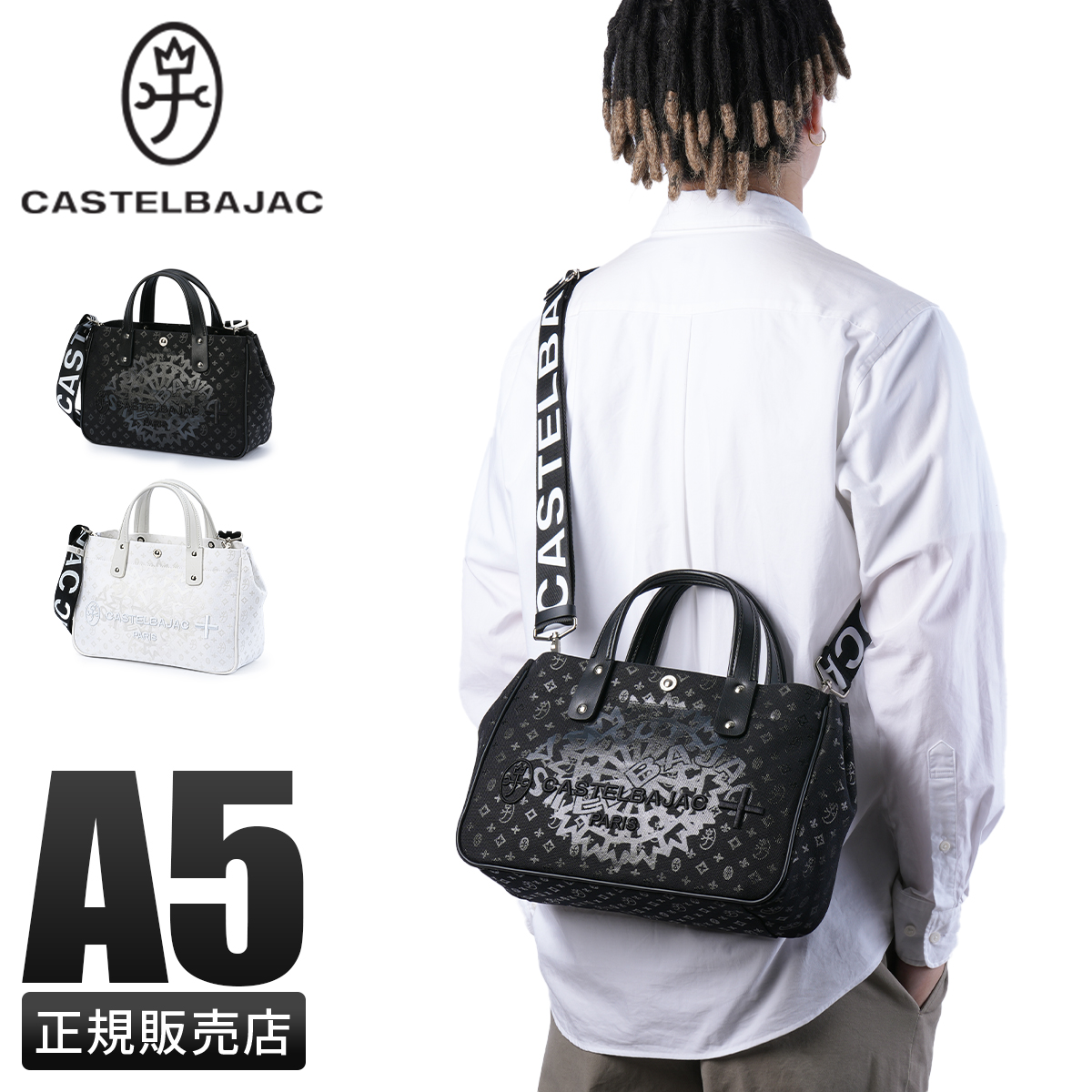 【新品未使用】カステルバジャック トートバッグ A5 メンズ　レディース CASTELBAJAC（カステルバジャック） メンズ レディース ブランド 軽量