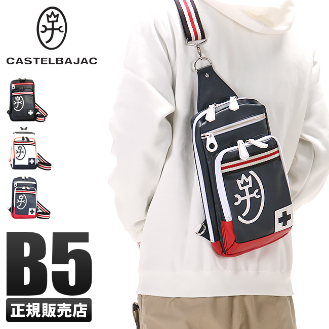 カステルバジャック ボディバッグ ワンショルダーバッグ メンズ ブランド ミニ 小さめ 斜めがけ 軽量 日本製 パンセ CASTELBAJAC  059913