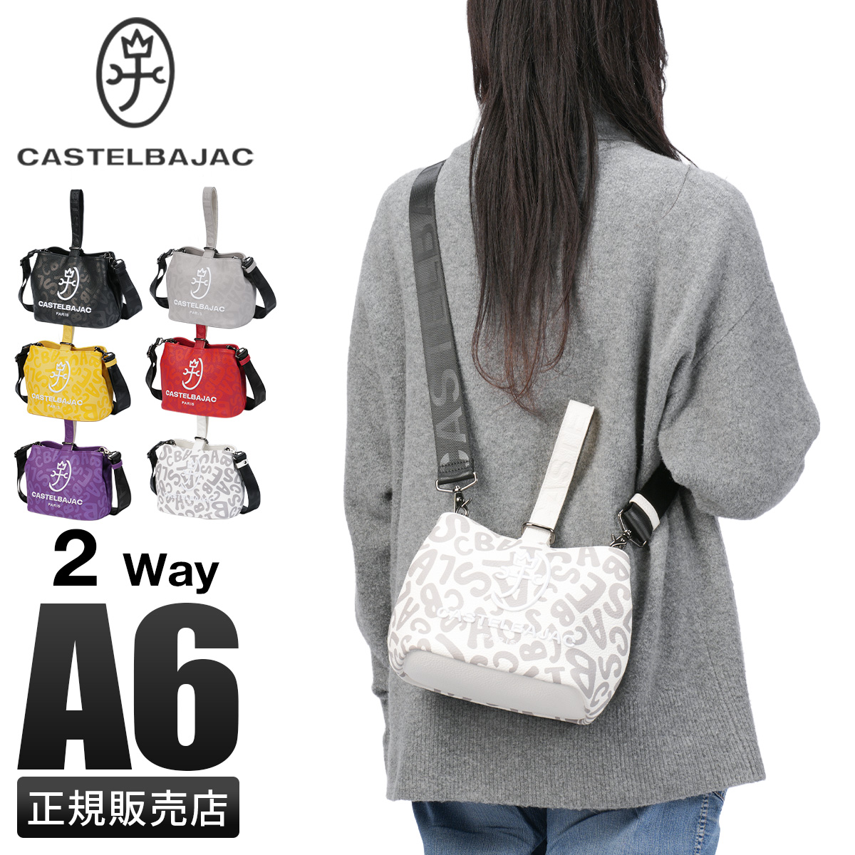CASTELBAJAC カステルバジャック ファーバッグ カステルバジャック公式通販-CASTELBAJAC ONLINESHOP- | カステル
