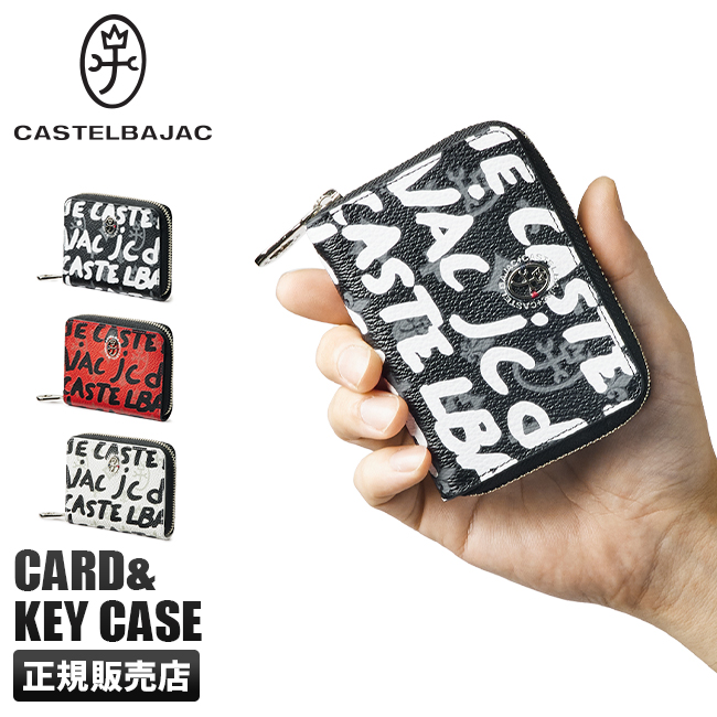 カステルバジャック キーケース カードケース メンズ レディース ブランド スマートキー対応 ラウンドファスナー レザー 本革 ヤリス  CASTELBAJAC 062601