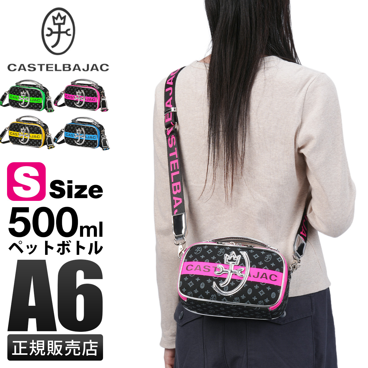 CASTELBAJAC（カステルバジャック） シュシュ ショルダーバッグ メンズ