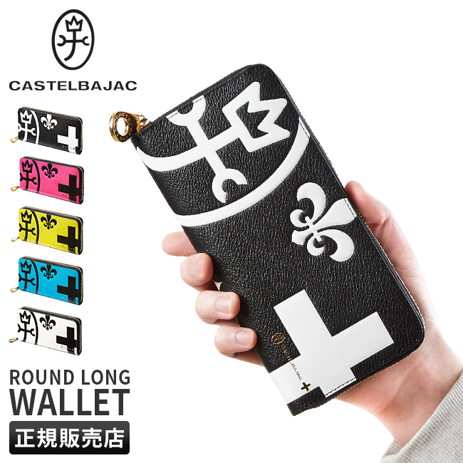 極美品♡カステルバジャック 長財布 総柄 モノグラム革　デカロゴ ネゼル CASTELBAJAC カステルバジャック 財布 長財布 ネゼル メンズ