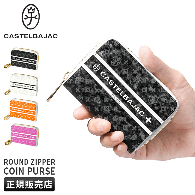 カステルバジャック 財布 ミニ財布 三つ折り財布 CASTELBAJAC（カステルバジャック） 財布 ミニ財布 三つ折り財布