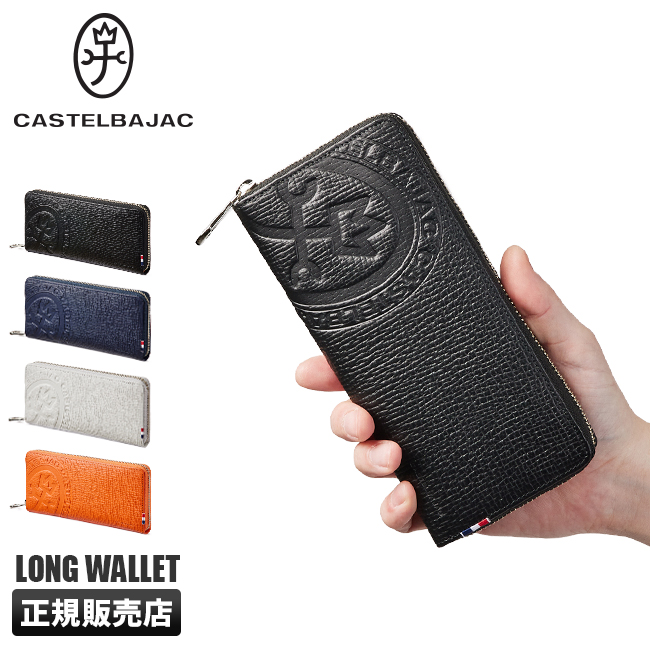 CASTELBAJAC カステルバジャック ピッコロ ブラック 本革 長財布 CASTELBAJAC（カステルバジャック） 財布 長財布 本革 ピッコロ メンズ